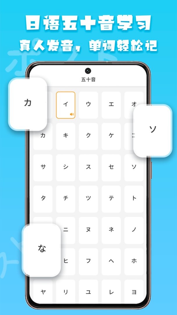 日语阅读官方版截图3