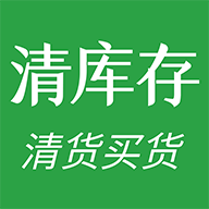 清库存appv1.0.0