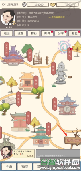 玩法介绍配图1