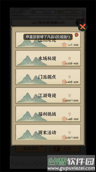 玩法介绍配图3