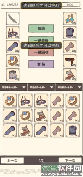玩法介绍配图4