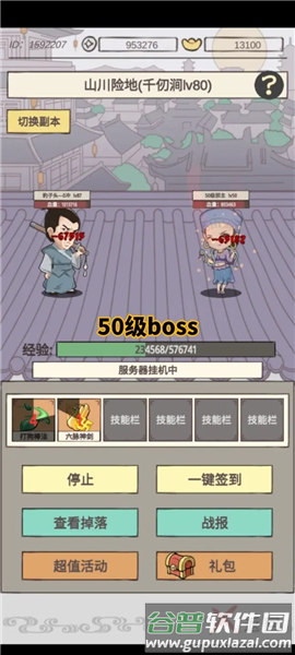 侠客游2