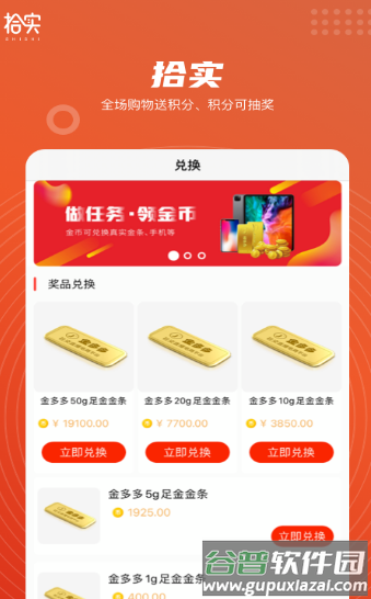 拾实app截图1