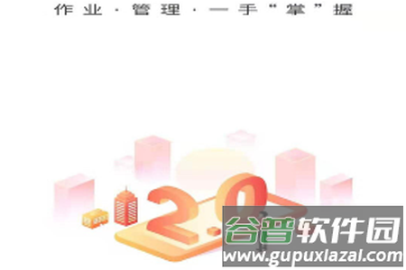house云管理掌上版app house云管理掌上版app