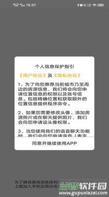 house云管理掌上版app截图1