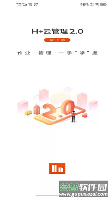house云管理掌上版app截图2