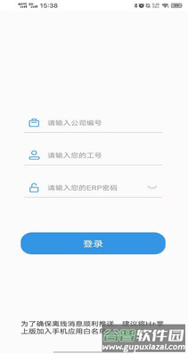 house云管理掌上版app截图3