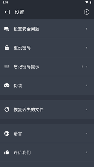 计算器应用锁app截图1