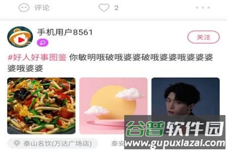 江湖交友app安卓版