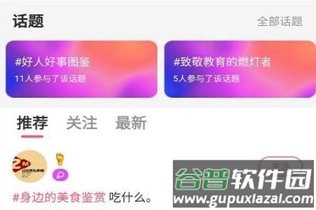 江湖交友app安卓版