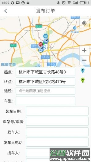 一点救援手机app截图5
