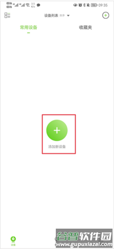 天地伟业app3