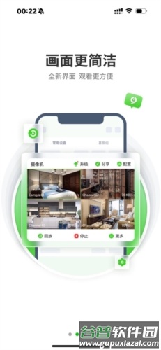 天地伟业手机app官方版截图2