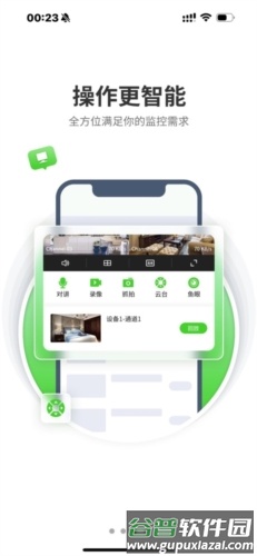 天地伟业手机app官方版截图3