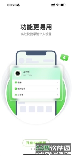 天地伟业手机app官方版截图4