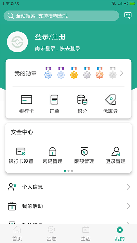 陕西信合app最新版本2025截图3