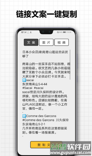 存图大师app截图1