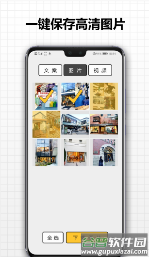 存图大师app截图3