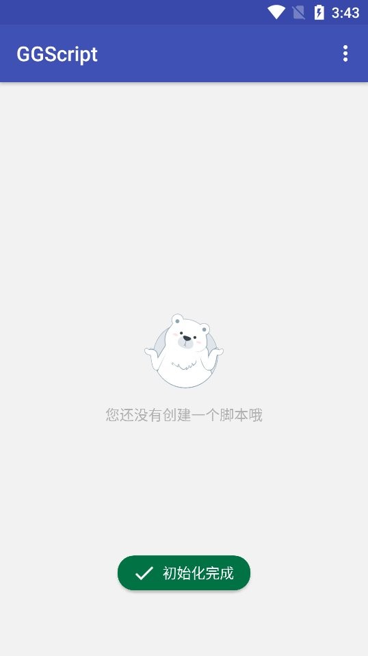 ggscript软件下载