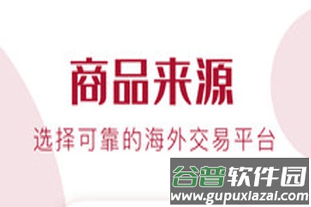 捎东西官网app