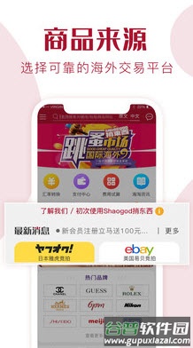 捎东西官方app截图1