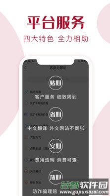 捎东西官方app截图2