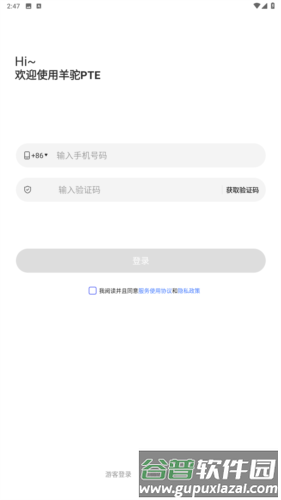 软件特点配图1