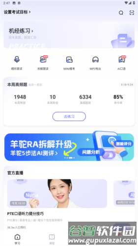 软件功能配图1