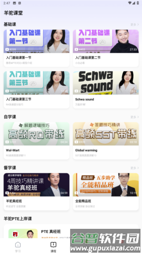 软件亮点配图1