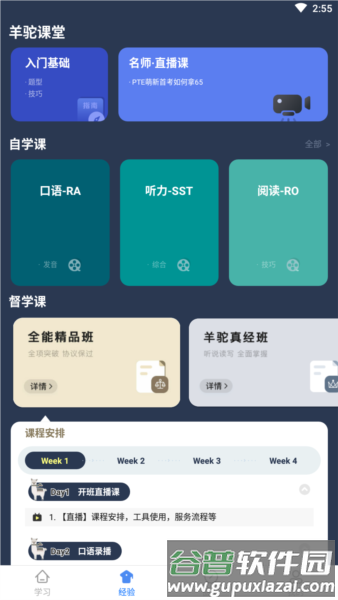 五步备考法配图1