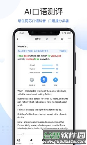 羊驼pte app截图4