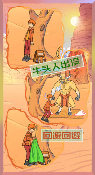 饿肚子是不可能的游戏截图1