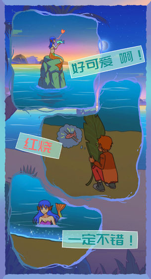 饿肚子是不可能的游戏截图2