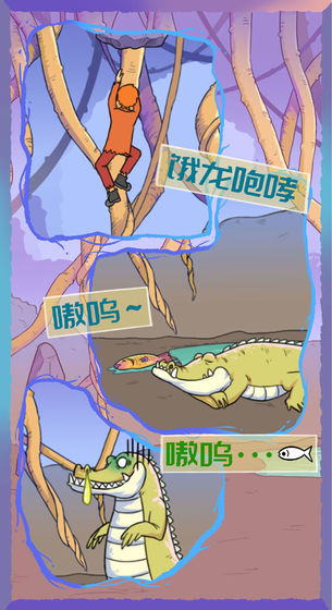 饿肚子是不可能的游戏截图3