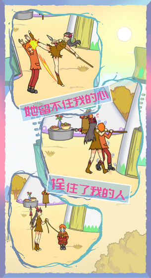 饿肚子是不可能的游戏截图6