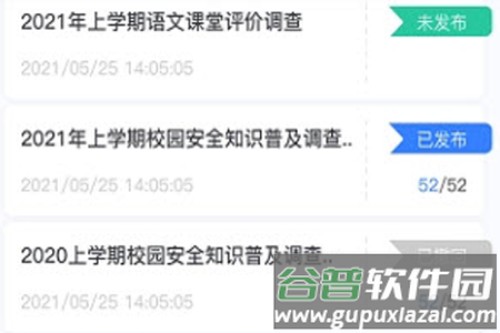 和校园长沙教师版app 和校园长沙教师版app