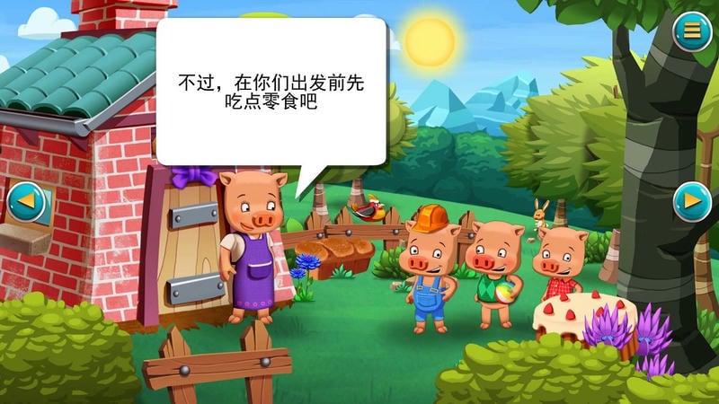 三只小猪手机游戏截图3