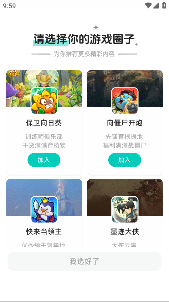 梦游社app最新版