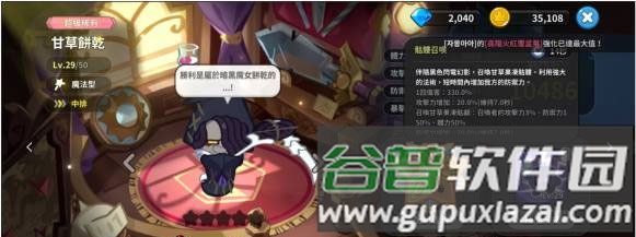 角色推荐配图2