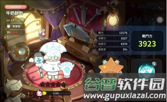 角色推荐配图3