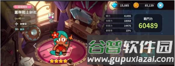 角色推荐配图4