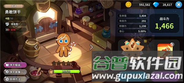 养成攻略配图1
