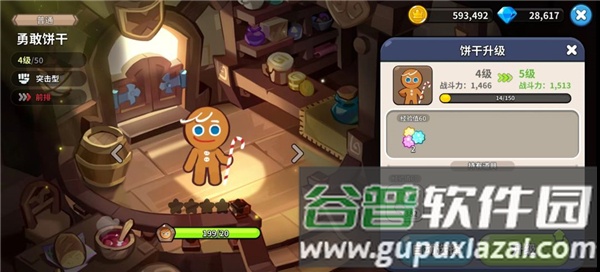 养成攻略配图2