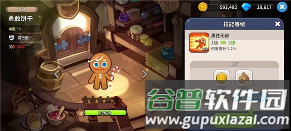养成攻略配图3