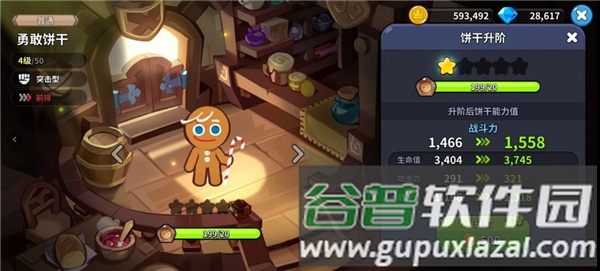 养成攻略配图4