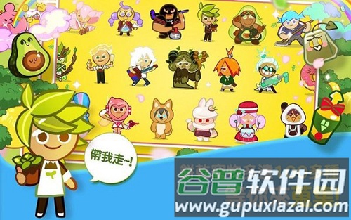 Cookie Run截图1