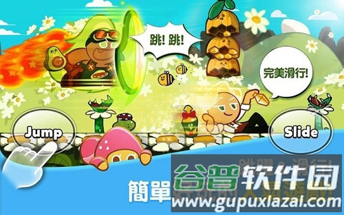 Cookie Run截图4
