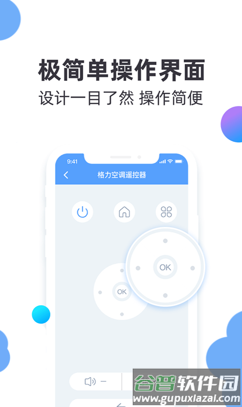 小智万能遥控器app截图2