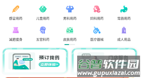 海王星辰(网上药店)app