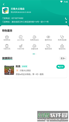 海王星辰(网上药店)app截图2
